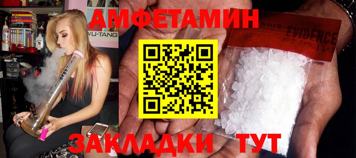 АМФ Розовый Казань