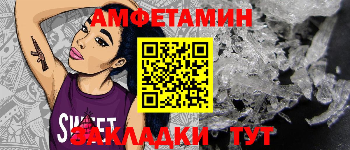 АМФ  Вход с VPN  Казань  Амфетамин VHQ 