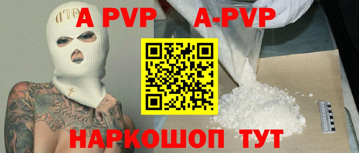 Alfa_PVP крисы CK  Альфа ПВП мука  Казань  A-PVP  Вход с VPN  Альфа ПВП СК 