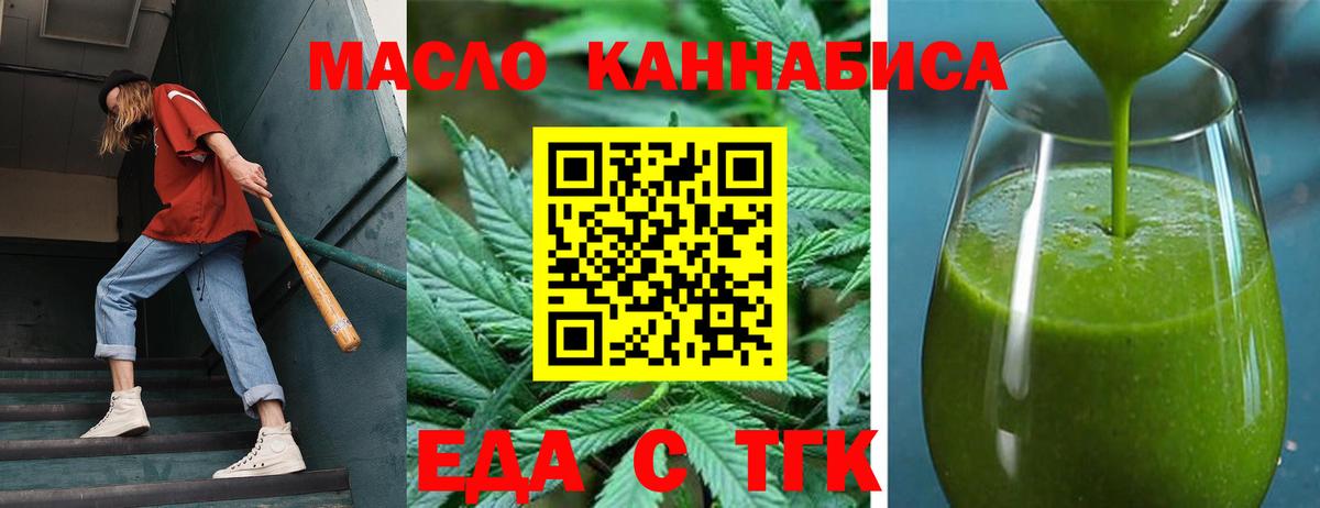 Казань  Печенье с ТГК марихуана  Вход с VPN 