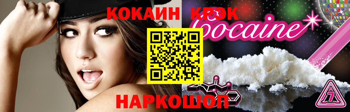 Cocaine  COCAIN Эквадор  Вход с VPN  Кокаин Перу  Казань 