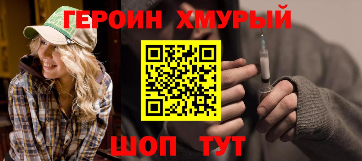 Героин  Героин афганец  Вход с VPN  Казань 