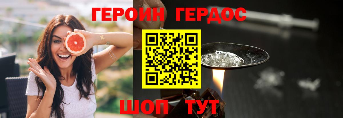 ГЕРОИН Heroin Казань