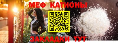 MESCALINE Краснокаменск
