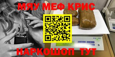 MESCALINE Краснокаменск