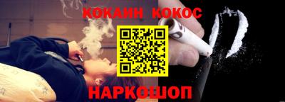 кокаин премиум Краснодар