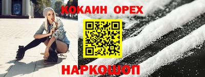 кокаин Краснознаменск