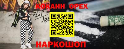 кокаин Краснознаменск