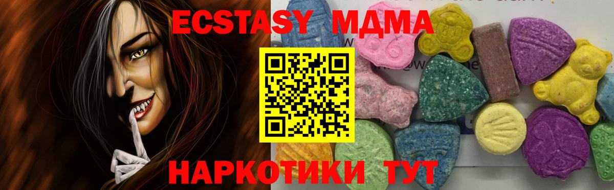 Казань  MDMA Molly  MDMA  Вход с VPN  MDMA crystal 