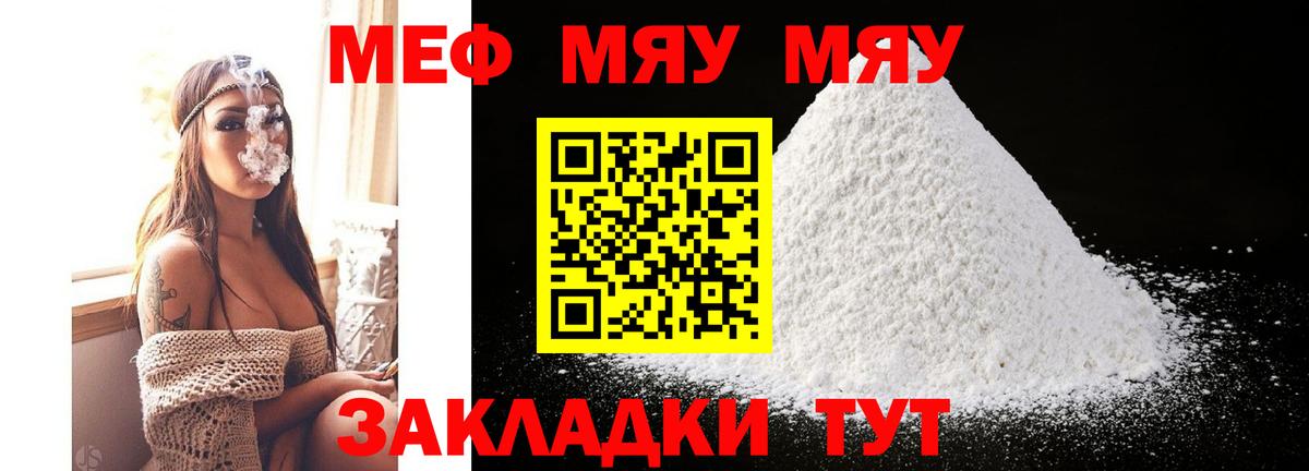 как найти наркотики  Вход с VPN  Казань  Меф  МЯУ-МЯУ 4 MMC  Мефедрон 4 MMC 