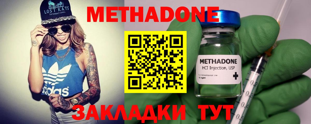 KRAKEN ONION  Вход с VPN  МЕТАДОН мёд  Казань  МЕТАДОН VHQ 