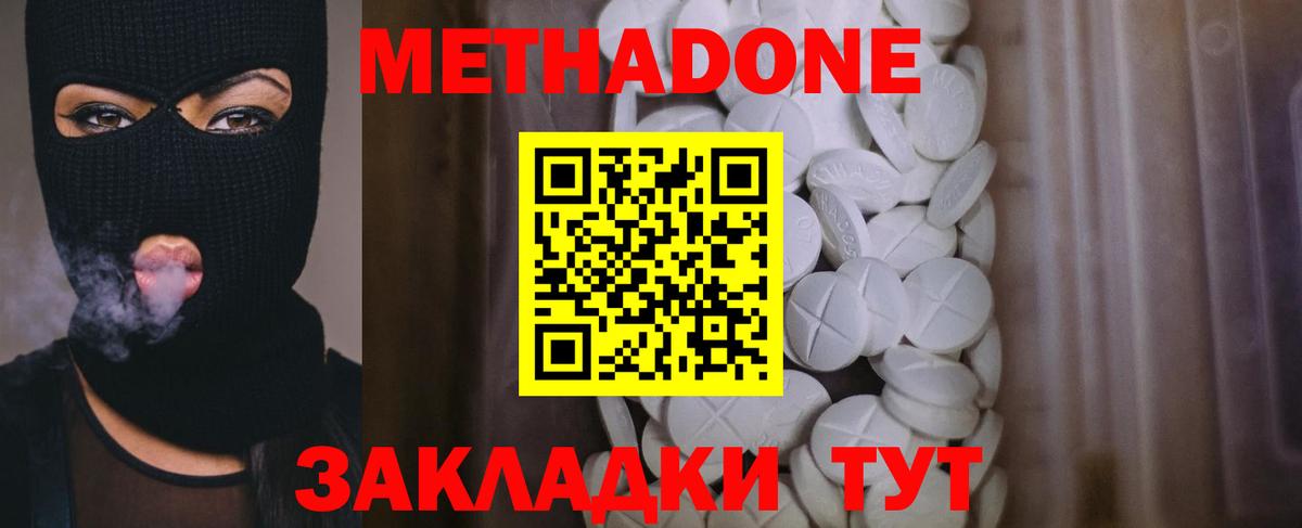 МЕТАДОН белоснежный Казань