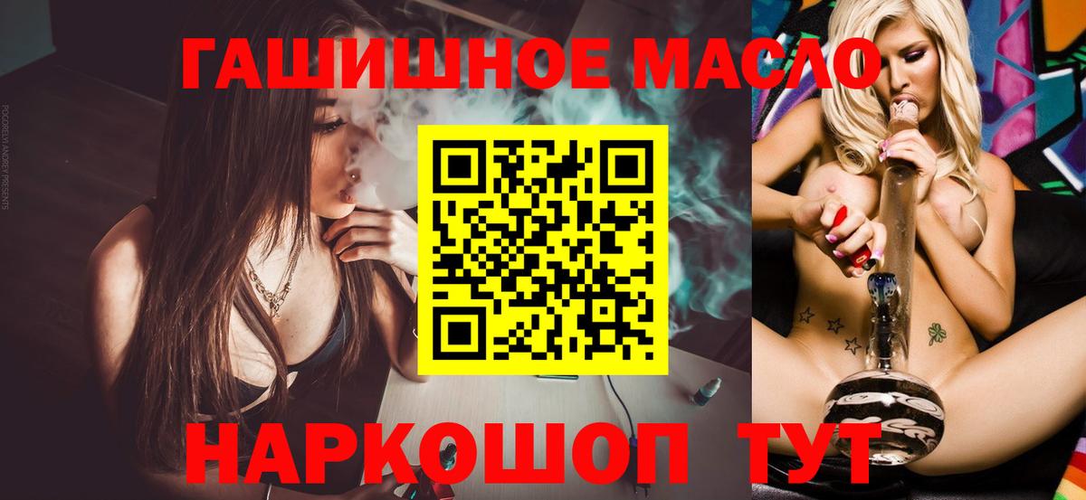 ТГК гашишное масло  Вход с VPN  Казань 
